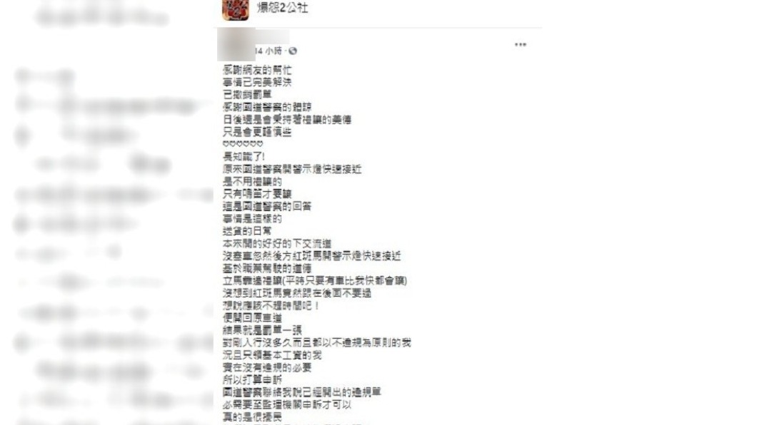 (圖/翻攝自爆怨2公社)