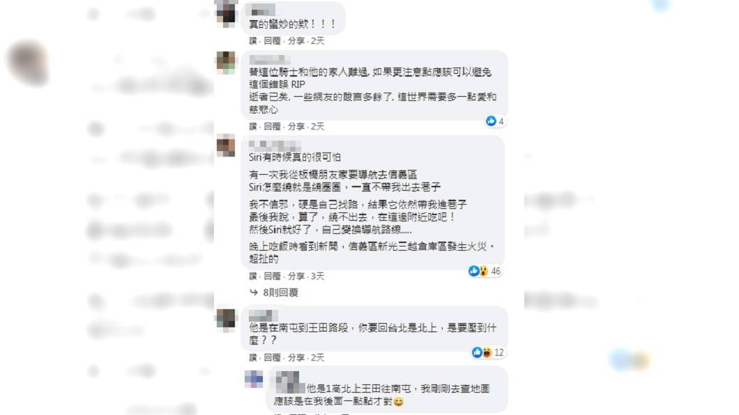 (圖/翻攝自臉書社團「靈異公社」)
