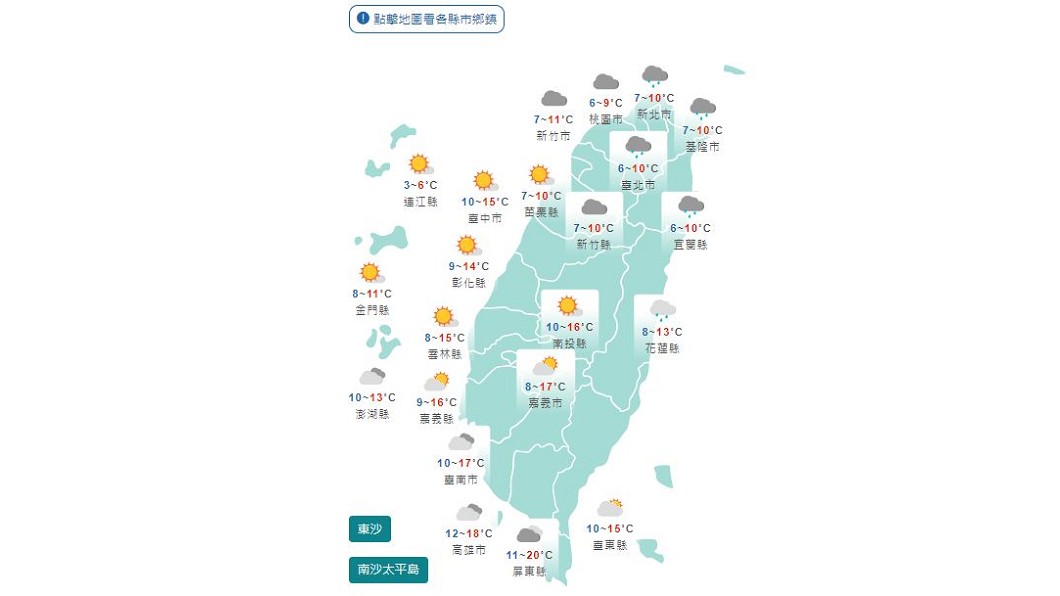 圖/中央氣象局