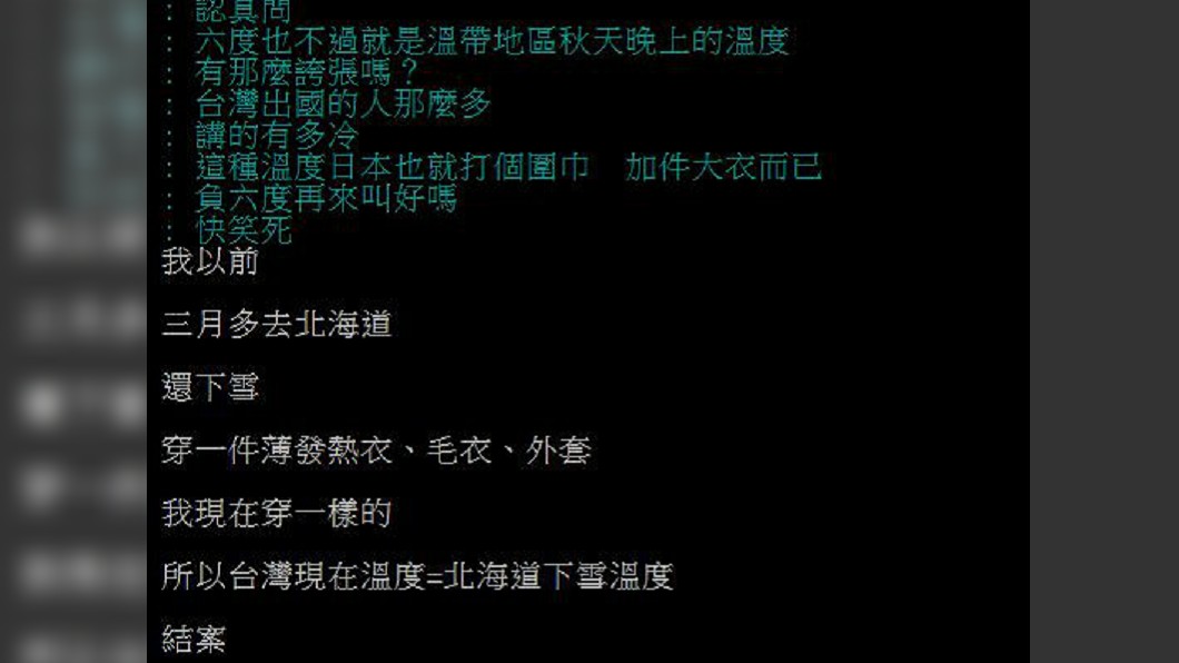 圖/翻攝自PTT