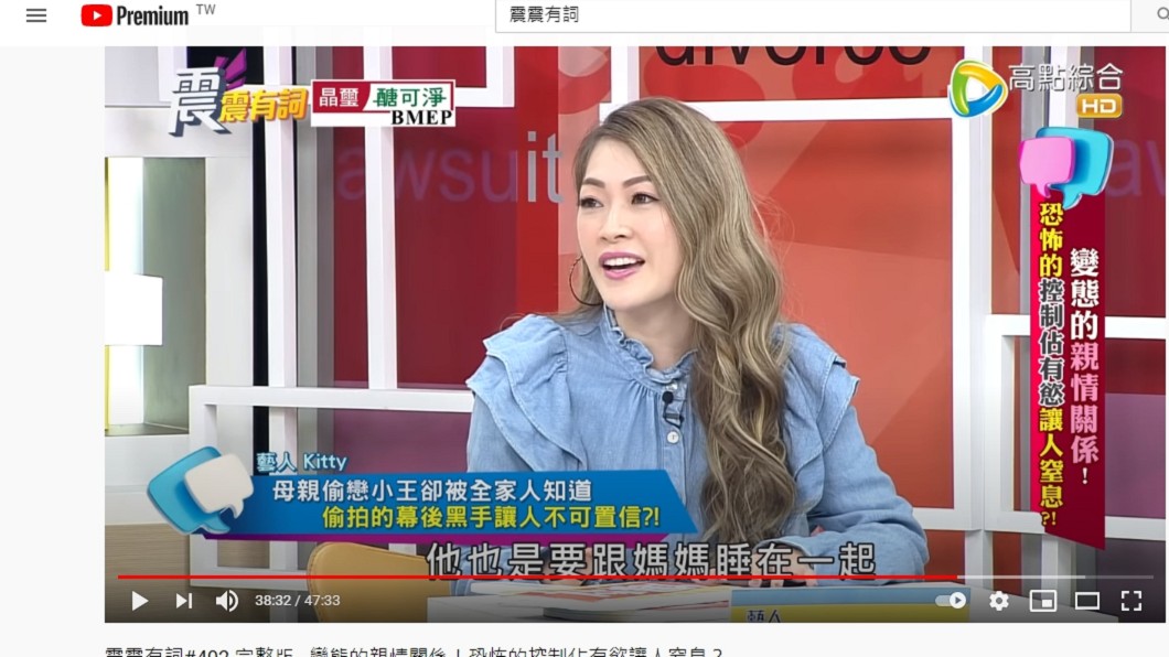 (圖/翻攝自YouTube頻道「高點電視toptv」)