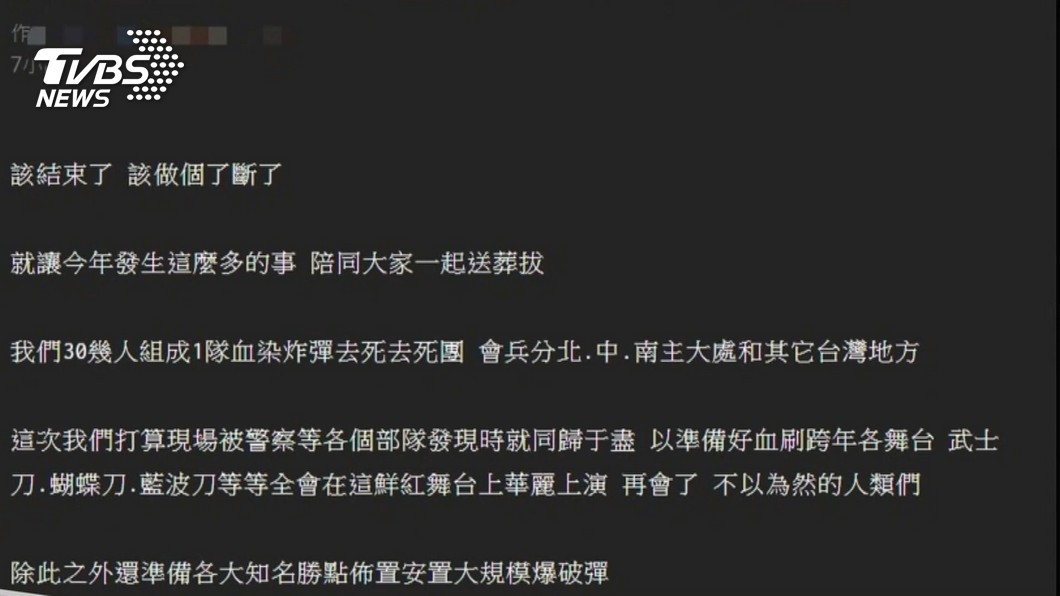 圖/TVBS