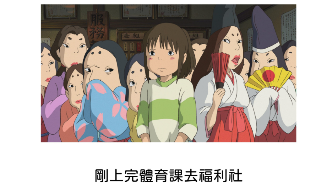 台灣公部門臉書粉專也大玩迷因圖。(圖/翻攝自教育部臉書)