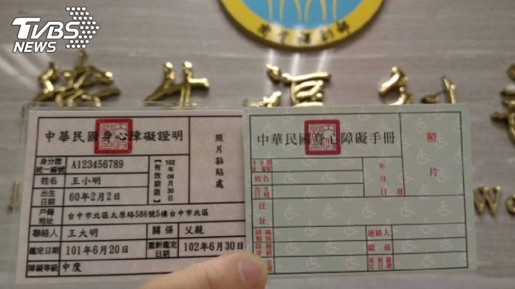 立院三讀舊制永久效期身障者免換證　62萬人受惠
