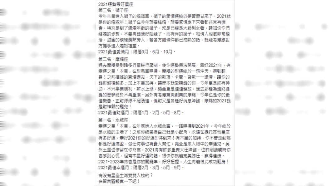 （圖／翻攝自塔羅牌老師艾菲爾 Facebook）