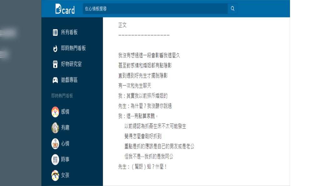 （圖／翻攝自Dcard）