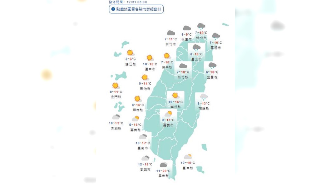 圖/中央氣象局