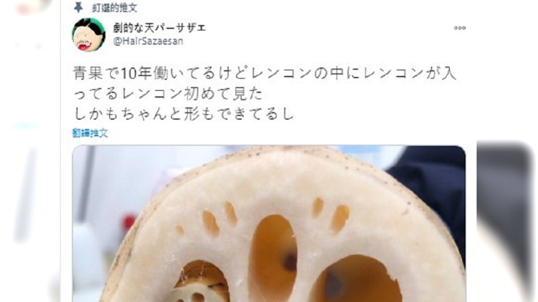 (圖/翻攝自推特)