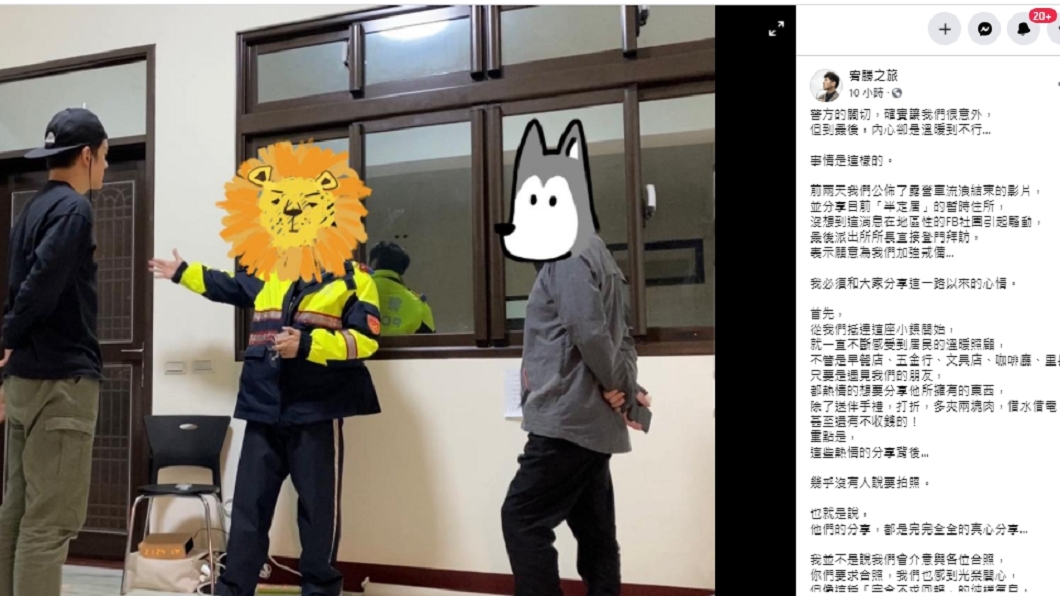 (圖/翻攝自宥勝之旅臉書)