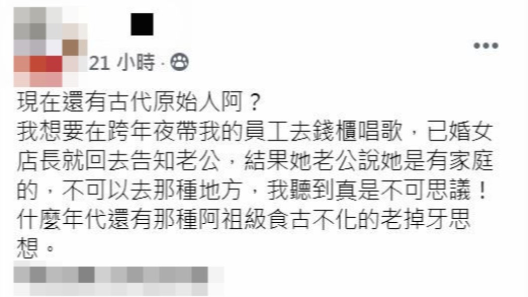 老闆貼文抱怨。（圖／翻攝自「爆怨公社」）