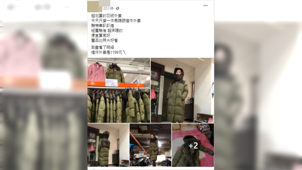 (圖/翻攝自靠Costco好市多 商品經驗老實說臉書)