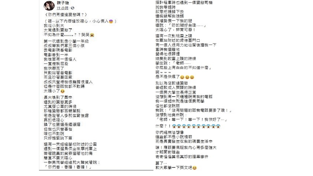 （圖／翻攝自陳子璇臉書）