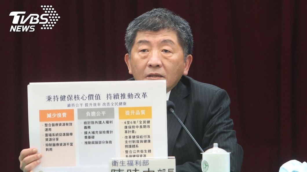 健保費率元旦調漲　陳時中：到111年都不會再漲