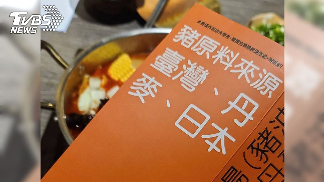 萊豬進口元旦開放 連鎖餐飲確實標示豬來源