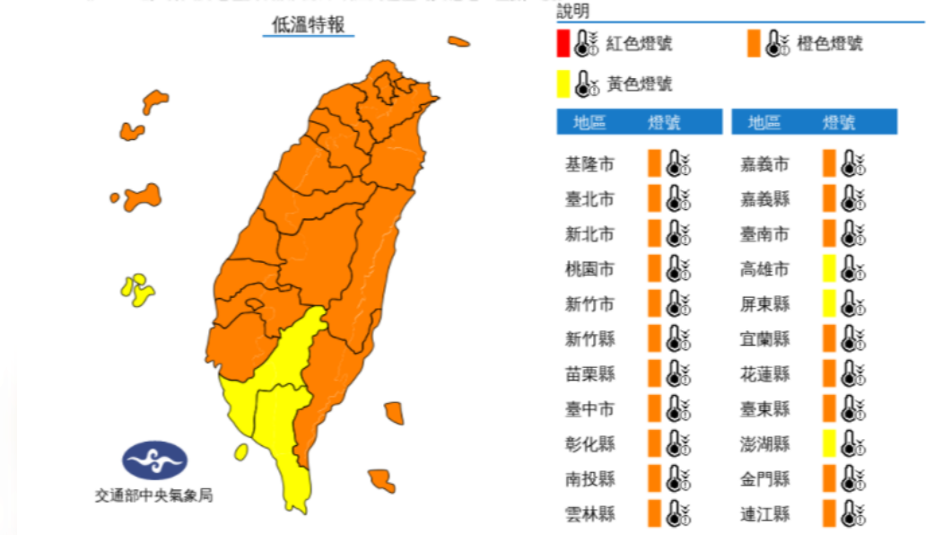 （圖／翻攝自中央氣象局）