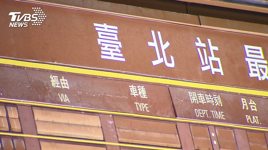 圖/TVBS