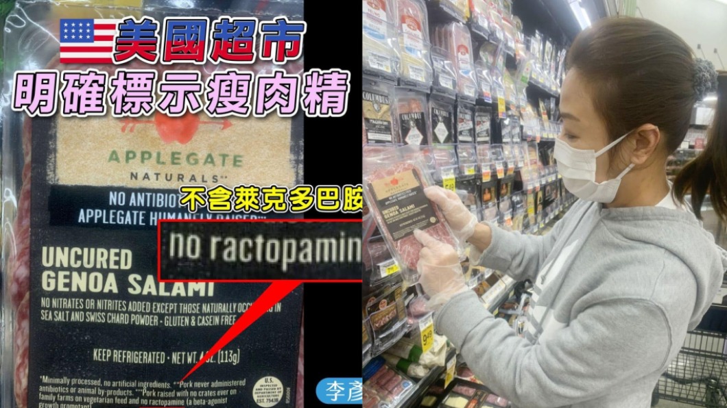 綠委譏赴美吃萊豬 李彥秀PO照打臉「可以不吃」