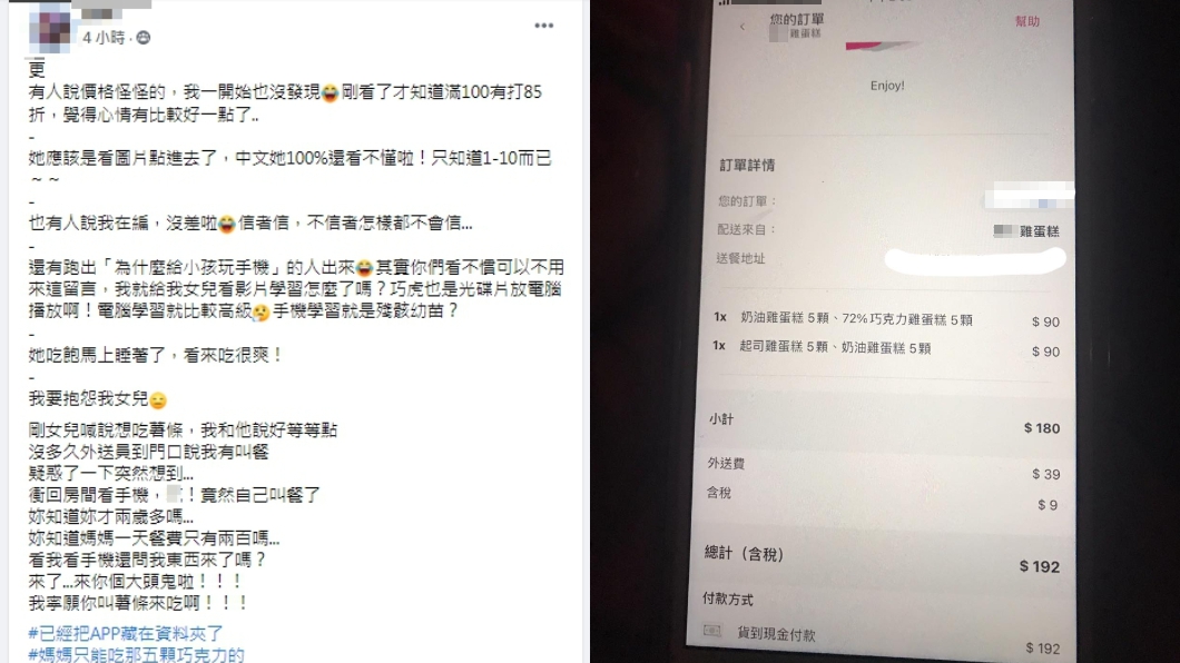 (圖/翻攝自臉書社團「爆怨公社」)