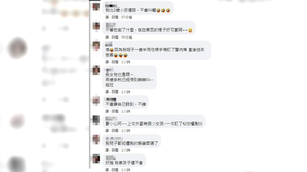 (圖/翻攝自臉書社團「爆怨公社」)