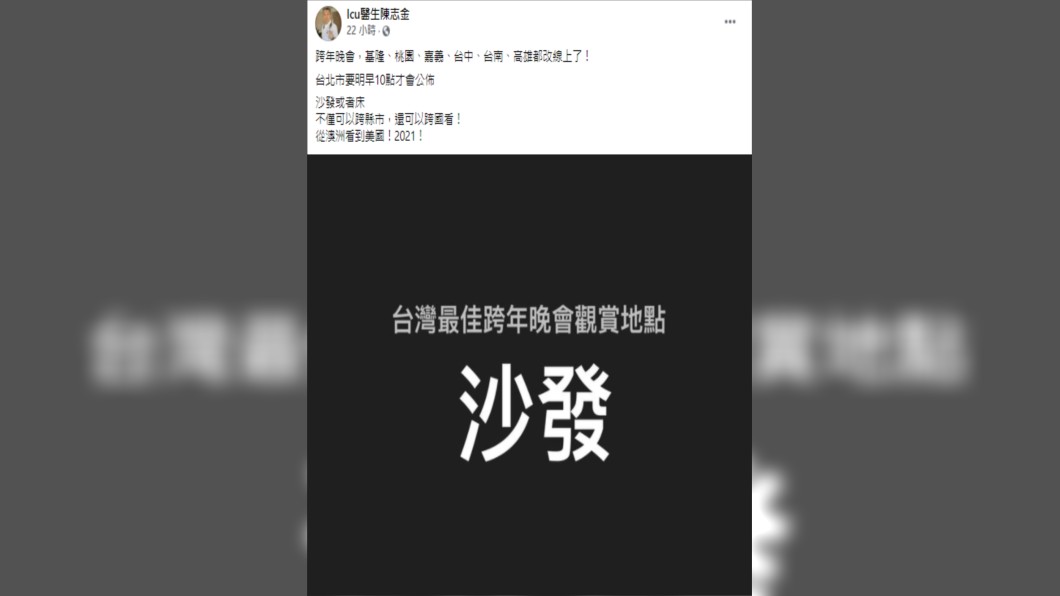 (圖/翻攝自Icu醫生陳志金Facebook)