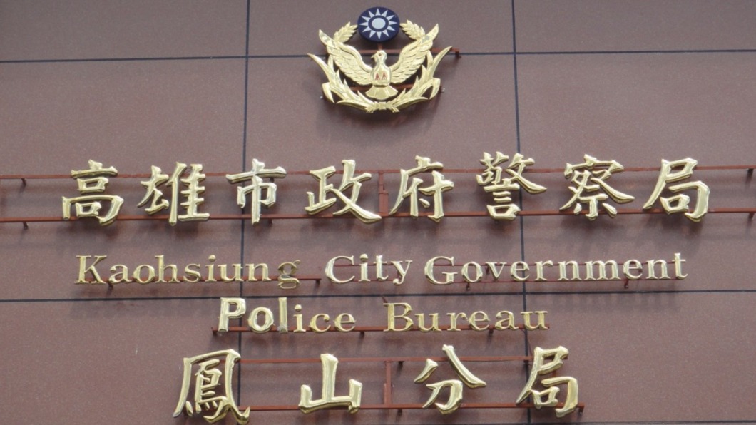 高雄男陳屍浴缸命案,檢警還在釐清死因。(圖/翻攝自高雄鳳山分局臉書)