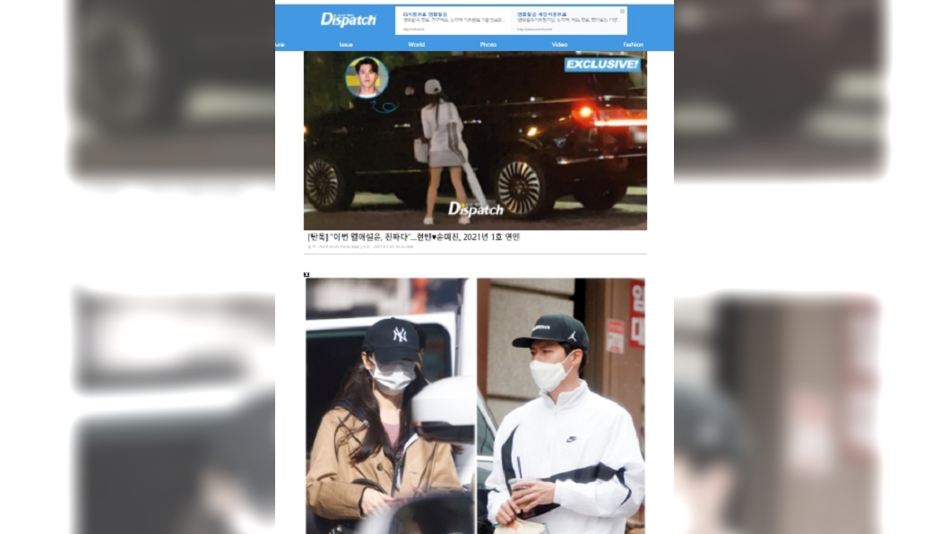 （圖／翻攝自《Dispatch》官網）