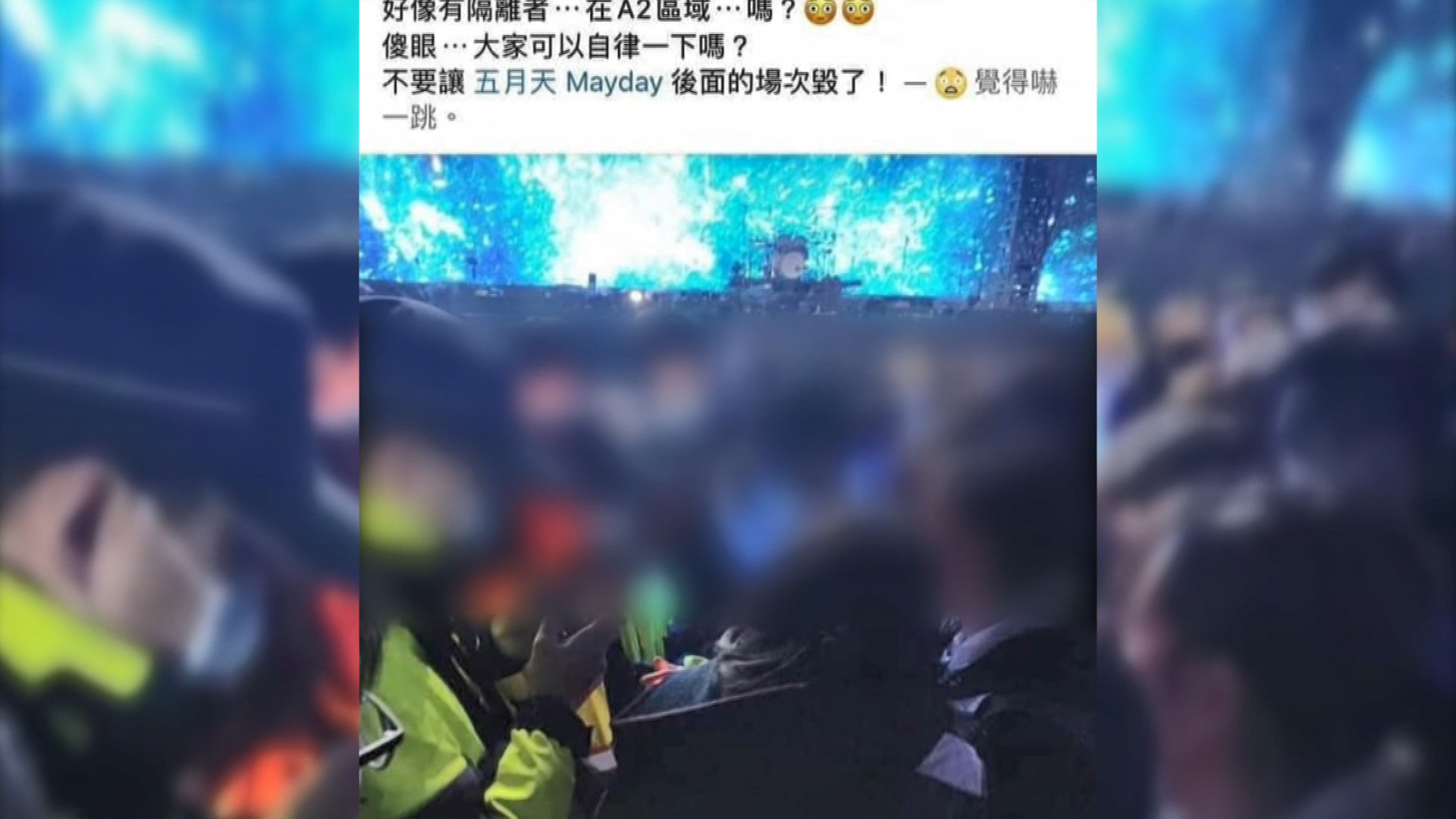 圖/翻攝自爆廢公社二館臉書