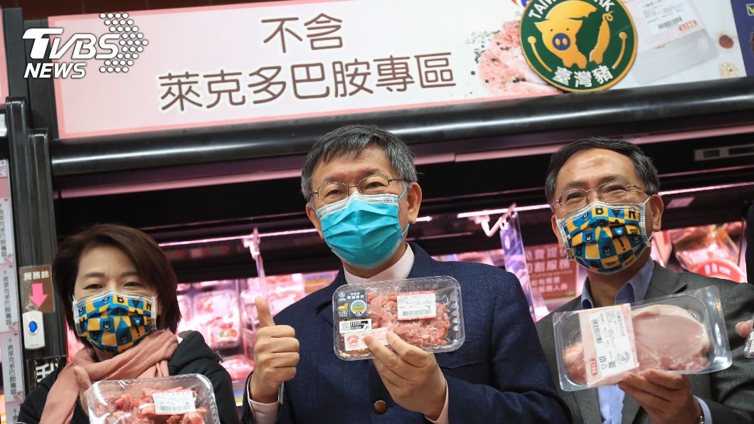北市「不含萊劑專區」上路 柯文哲:讓人民自由選擇