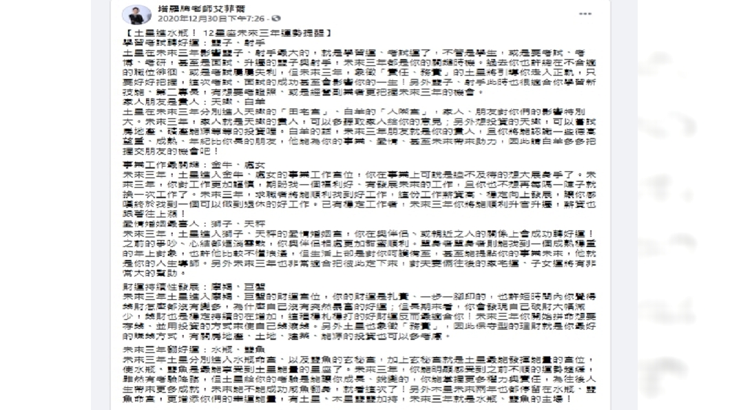 （圖／翻攝自艾菲爾臉書）