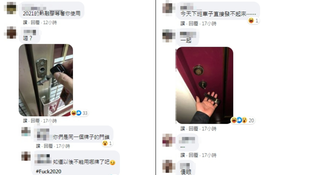 (圖/翻攝自臉書社團「爆怨公社」)
