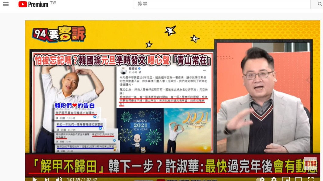 (圖/翻攝自YouTube頻道「94要客訴」)