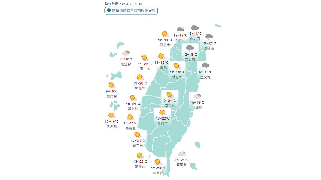 圖/中央氣象局