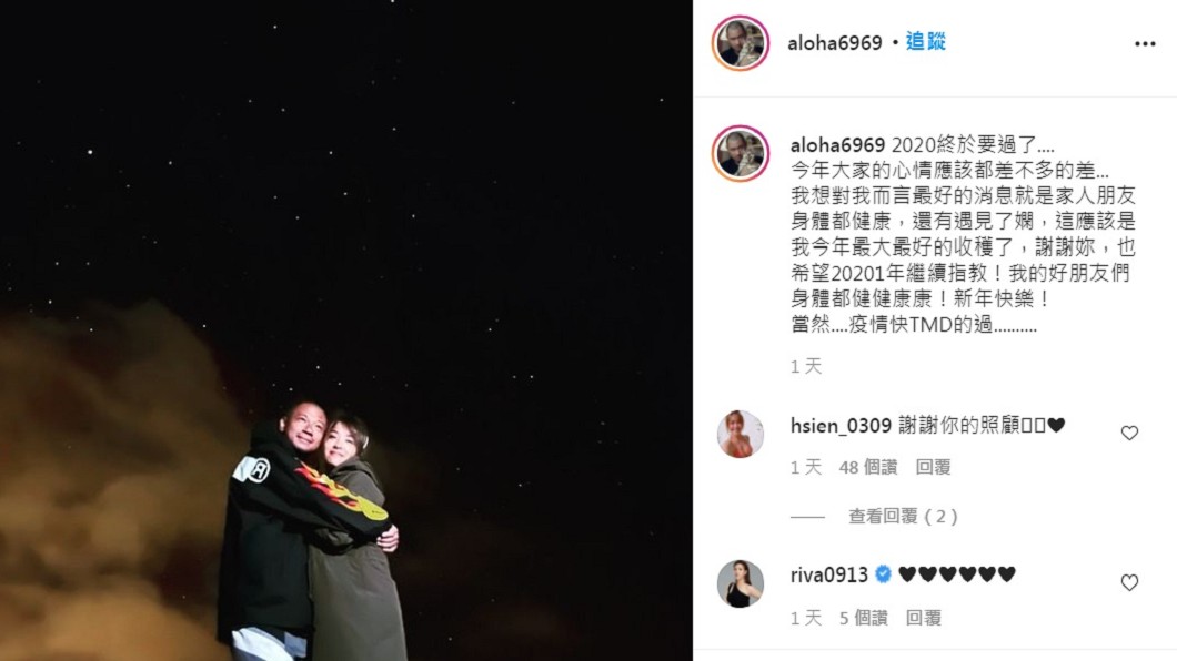 金剛貼出和女友小嫻站在星空下相擁的甜蜜照放閃。(圖/翻攝自金剛IG)