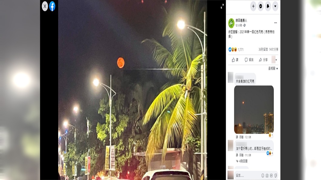 (圖/翻攝自綠豆嘉義人Facebook)