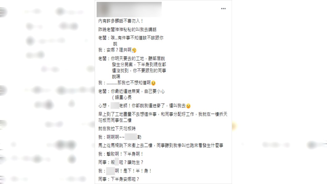 (圖/翻攝自爆怨2公社)