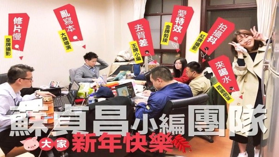 圖／翻攝自蘇貞昌臉書\