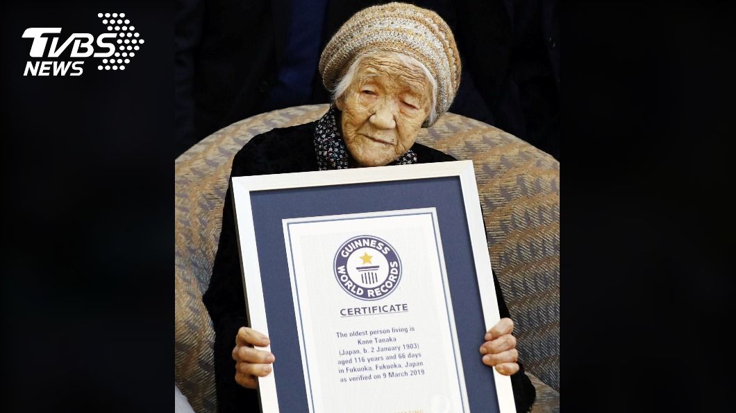 全球最長壽日本嬤迎118歲 目標活到120歲
