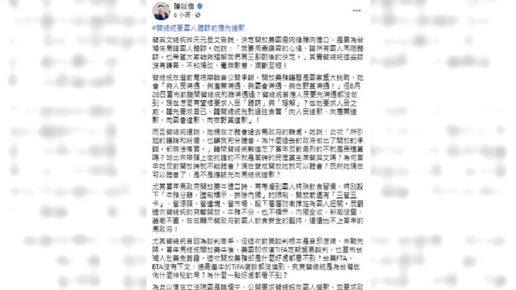 （圖／翻攝自陳以信臉書）