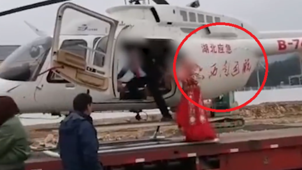 直升機上「湖北應急」4字,引發網友撻伐公私不分。(圖/翻攝自漩渦視頻)