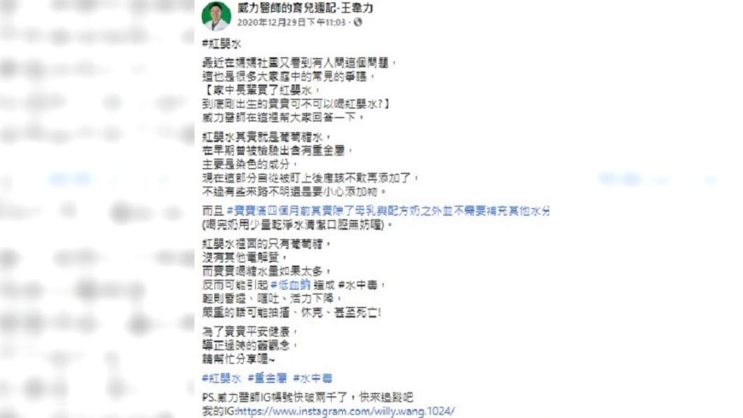 （圖／翻攝自王韋力臉書）
