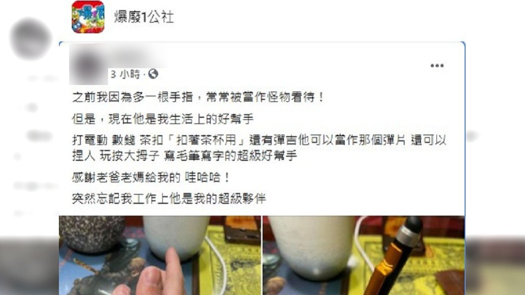 (圖/翻攝自爆廢1公社)