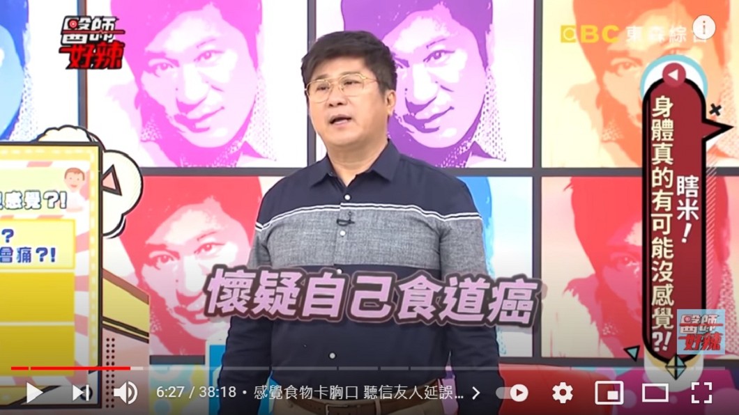 胡瓜在節目中自爆前陣子懷疑自己得食道癌。(圖/翻攝自YouTube醫師好辣頻道)