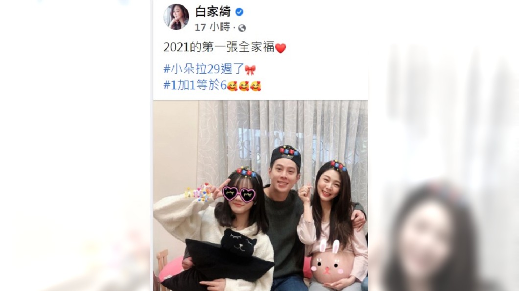 白家綺透露肚中女兒「小朵拉」目前已經29週。(圖/翻攝自白家綺臉書)
