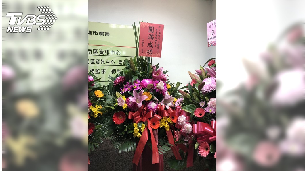 王金平原定出席王耀德新書發表會，因身體微恙缺席送上花籃。（圖／讀者提供）