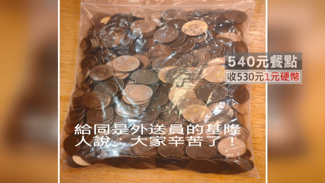 圖/翻攝基隆人