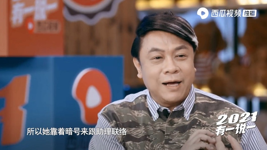 蔡康永在大陸節目《2021有一說一》中探討人際關係。（圖／翻攝自西瓜視頻）