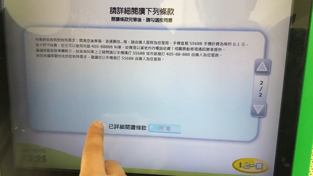圖/翻攝我是大里人