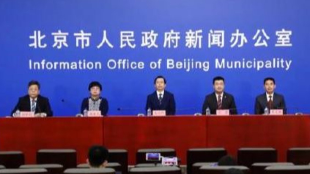 圖/翻攝自文旅北京微博