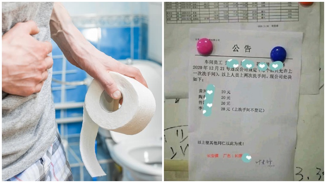 員工「上廁所沒登記」遭罰錢 公司:從績效中扣除很合理