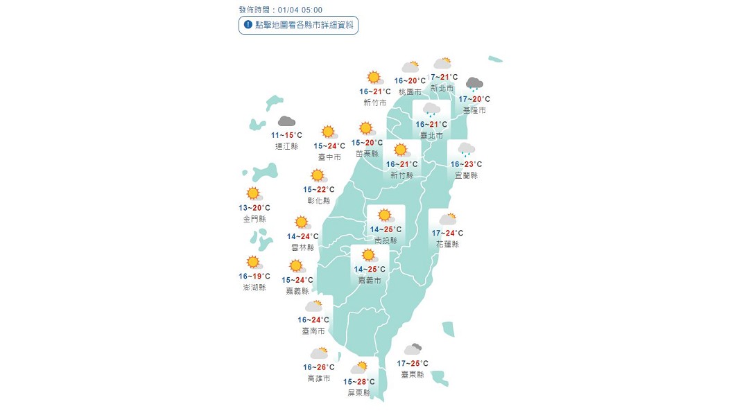 圖/中央氣象局